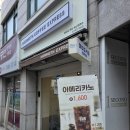 매머드익스프레스 학동점