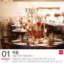 한영경로당 | [크리스마스&amp;연말연시 추천맛집] 레스토랑/ 베이커리/ 아메리칸펍/
