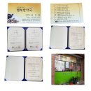 상아약국 | 경옥고이야기