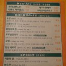 아지트구제