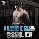 지에스25이도중앙로점 | 헬스장 다짐 헬스&amp;PT 이도점 제주 제주시 이도이동 가격 후기
