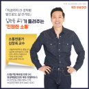 김창옥교수 무료강연 초대권 선착순 배부 일정!! 이미지