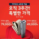 아이코스