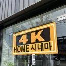 이마트24 광주계림두산점 | 하루 24시간 영화와 게임을 동시에 즐길 수 있는 곳 ㅣ 4k 스튜디오 ㅣ 실내 데이트 • 영화관 파티룸