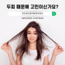 아인머리염색방피부관리