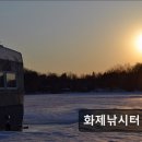 화제낚시터 이미지