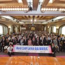 ＜통일교 가정연합 VISON2020 ＞ "일본 World CARP Japan 회장 이·취임식 거행" 이미지