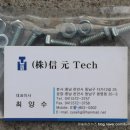 (주)신원테크 이미지