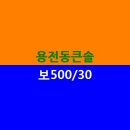 큰솔공인중개사사무소 이미지