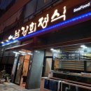 남강회정식 이미지