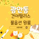 건아공인중개사사무소 이미지