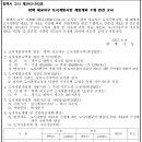 평택시 고시 제2012-242호 평택 세교지구 도시 개발사업 개발계획 수립 변경 고시 이미지