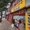 정임이네순대국 네이버블로그