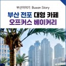 오프베이커리 이미지