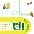 로컬로
