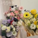 그릿플라워