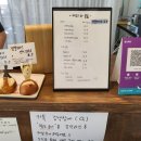 오늘도빵집