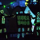 위드미 유성푸르지오시티점 | 유성온천문화축제 기본정보 대전5월축제