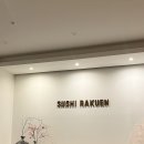 창원 사림동 스시라쿠엔 오마카세 디너 후기