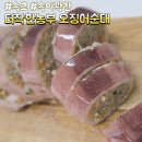 착한농부 | 속초명물 속이 꽉찬ㅡ더착한농부 속초오징어순대 후기