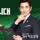 쓰리에이치제주센터