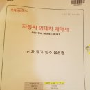 IG(아이지)치과기공소 | 롯데렌트카_그랜저IG 모던 LPG 계약후기!!!