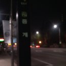 중계역 4번출구 Daum카페