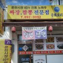 중화요리가미 이미지