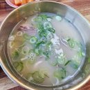 곰내곰탕 | [부산 기장] 철마곰내곰탕, 아홉산숲 근처 진한 국물 곰탕 맛집