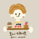 오니디저트