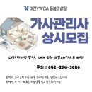 대전 돌봄과살림 네이버블로그