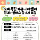 커뮤니티센터2 이미지