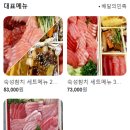 명인참치죽도점