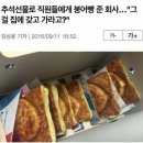 ㅈ소 떡값 레전드 모음 이미지