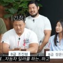 피지컬 100 출연자가 아직도 중고차 딜러 한다니까 궁금해서 못참은 개그맨 ㄷㄷㄷ.JPG 이미지