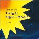 도서출판 들림