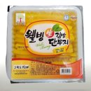 단무지