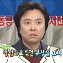 [라디오스타] 뮤지컬에서 충청도 사투리로 대사 당일날 바꿔버린 서현철 썰 이미지