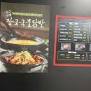 양평해장국(삼천점) 이미지