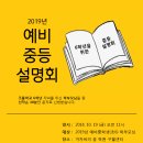 대입을 위한 자녀교육 로드맵 이미지