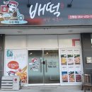 배떡 이미지