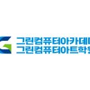 웰컴디자인컴퓨터학원 이미지