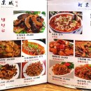북경성반점