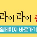 라이라이중국어 이미지