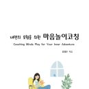 한국코칭문화원 이미지