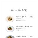 아담레스토랑