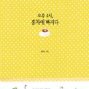 오후 - 남구 옥현로58번길 8 | 오후