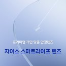 시니어 스마트 라이프 이미지