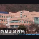 하계2 | 김해 요양원 정보 추천 김해보훈요양원 친절한 직원 서비스 돋보여
