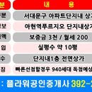 아현세탁소 이미지